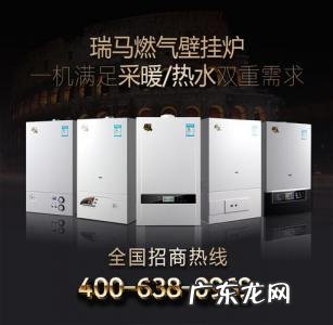 壁挂炉十大品牌价格