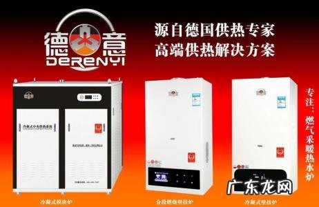 壁挂炉十大排名