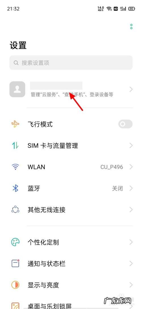 备份怎么恢复到手机