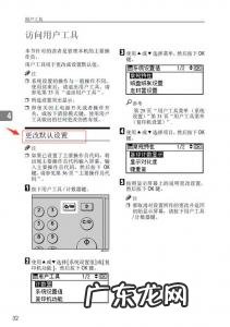 复印机的使用方法图解