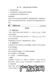 复合函数的奇偶性