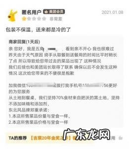 外卖好评回复模板