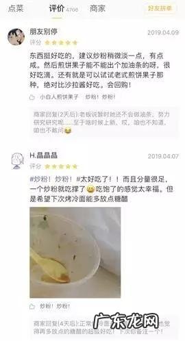 外卖评价回复模板