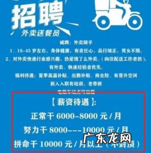 外卖送一单能挣多少钱