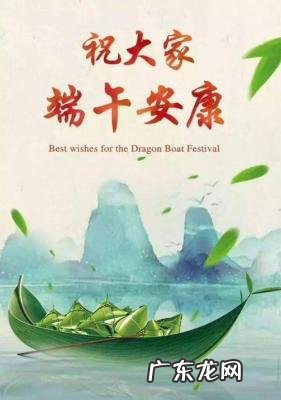 端午安康