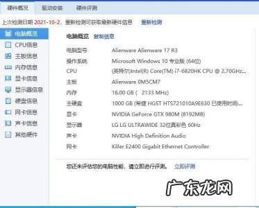 外星人配置不高为什么这么贵