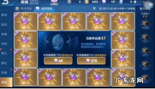 多少幸运值能抽到王者水晶