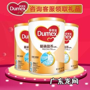 多美滋奶粉价格
