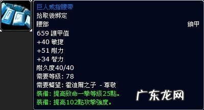 大地之环声望奖励