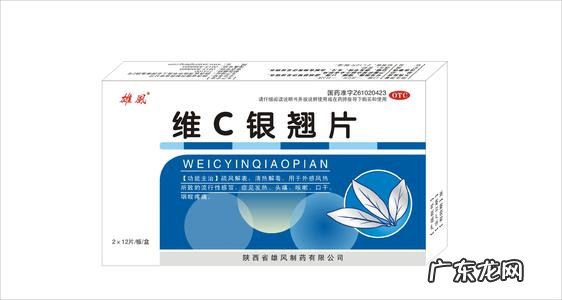 银翘片有毒