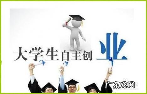 大学生创业成功案例