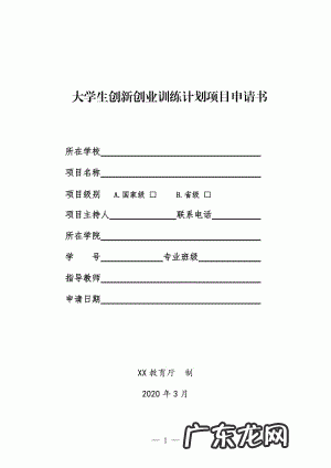 大学生创新创业点子300