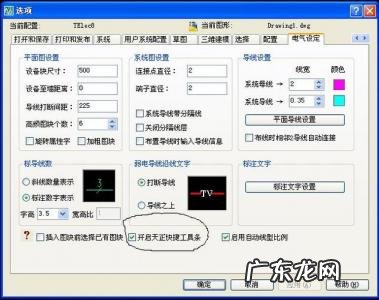 天正工具栏怎么调出来