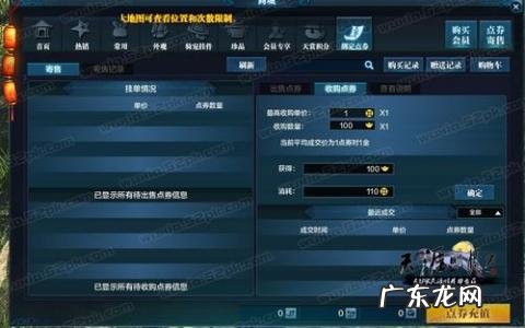 天涯明月刀配置要求