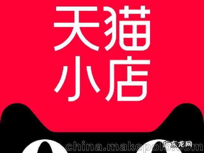 天猫便利店加盟