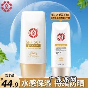 大宝防晒霜多少钱