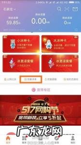 大王卡免流量应用列表