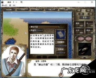 大航海时代4赫德拉姆攻略