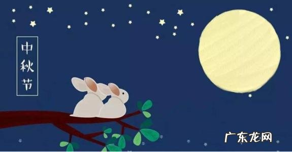 中秋节的古诗