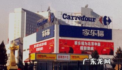 北京家乐福着火