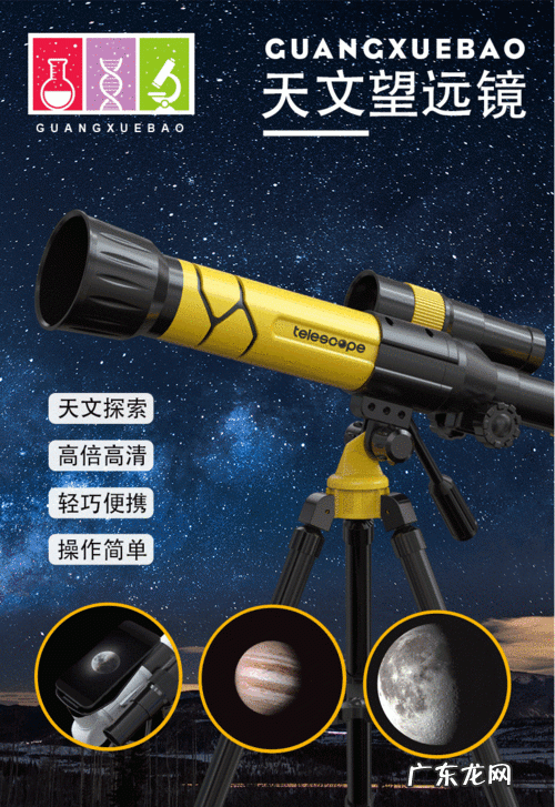 天文望远镜入门级推荐