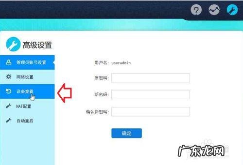 天翼网关怎么设置上网