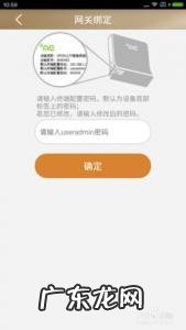 天翼高清怎么绑定电视