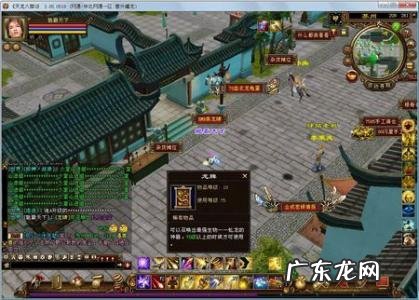 天龙八部什么意思