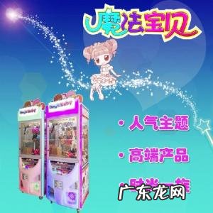 夹娃娃机百胜秘诀