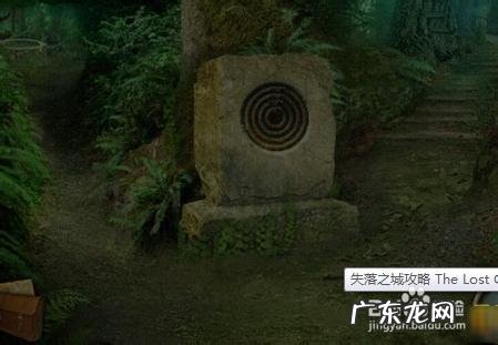 失落之城解密攻略