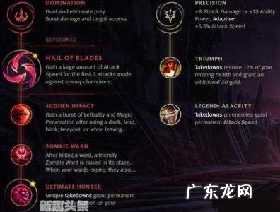 夺萃符文适合什么英雄