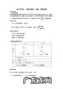 奇偶性的判断口诀