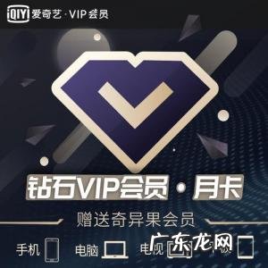 奇异果会员和爱奇艺会员通用吗