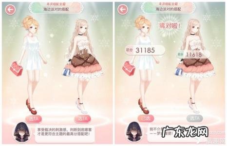 奇迹暖暖夏日物语