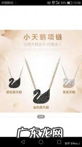 奢侈品项链品牌排行榜前十名