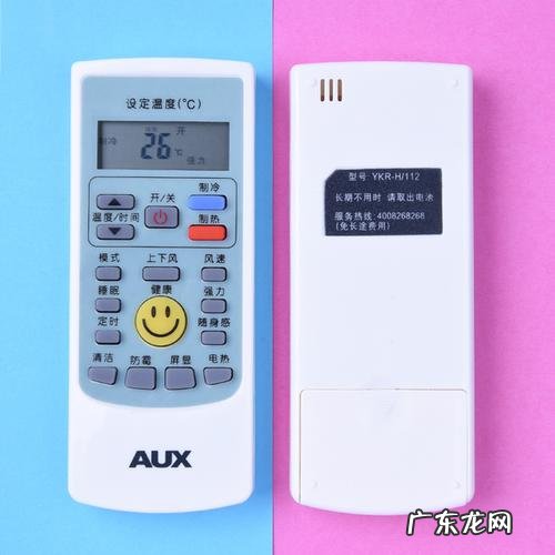 奥克斯空调手机遥控器