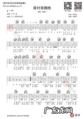 背对背拥抱歌词