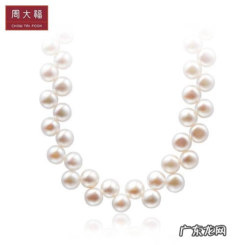 周大福珍珠项链