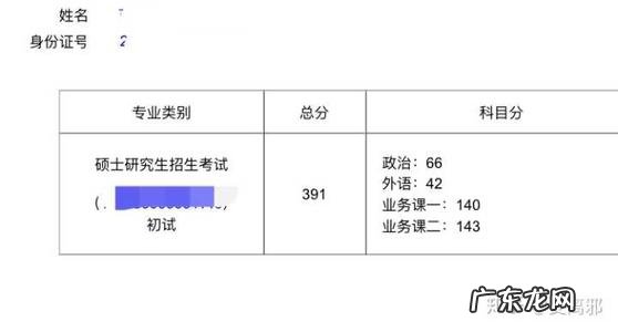 考研成绩什么时候出来