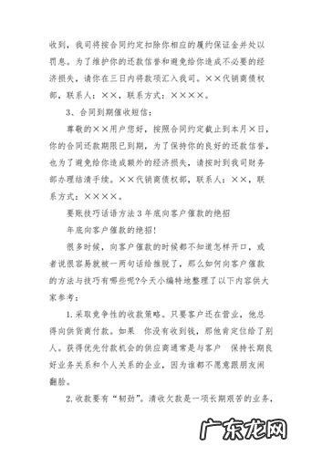 女人要账最好办法