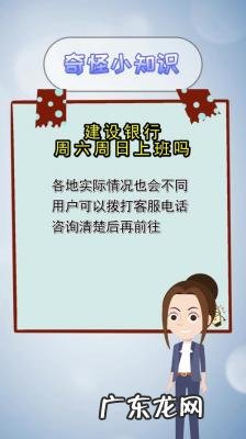 银行星期六上班吗