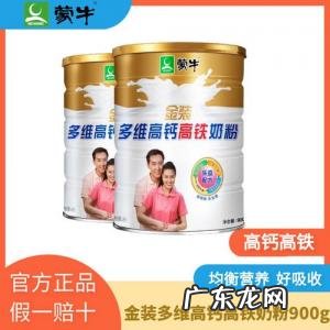 女士高钙高铁奶粉