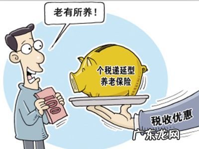 养老保险交多少