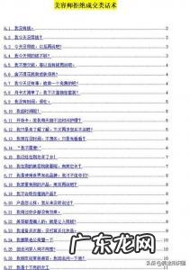 女装销售话术900句