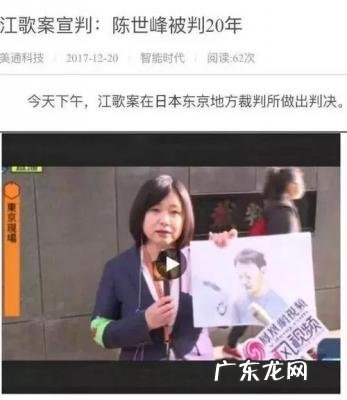 江歌事件全过程简介