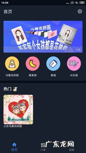 好用的拼图软件