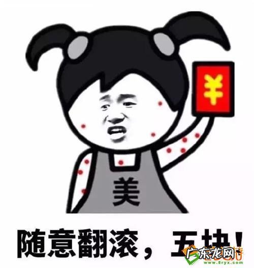 闰九月为什么要包红包