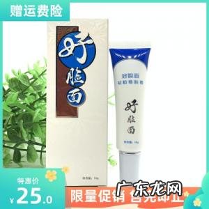 好脸面祛斑维肤膏