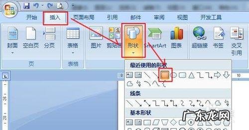 如何使用格式刷