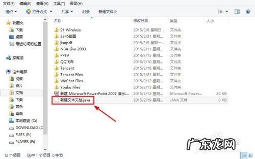 如何修改文件后缀